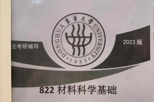 东华大学试卷哪里买