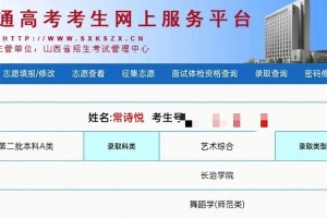 长治学院饭怎么样