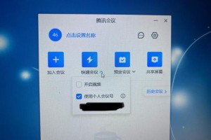 pc版腾讯会议怎么退出登录