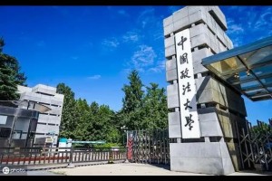 广东哪里有政法大学