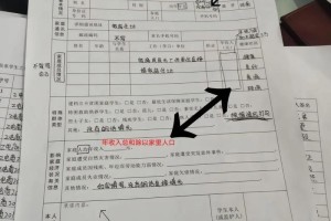 科研选拔申请表怎么填