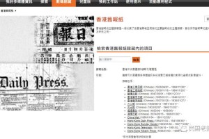 近代报刊资源哪里找