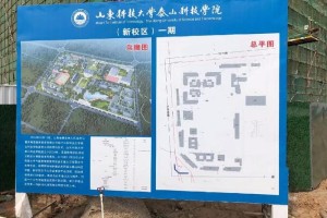 山科大经管学院在哪里