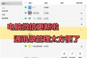 通讯录更新了怎么通知