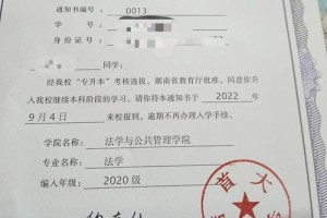 被吉首大学录取怎么办