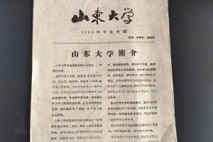 1964年是怎么考大学的