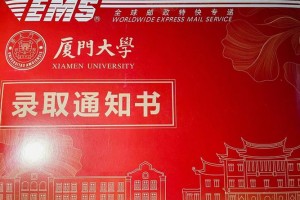 厦门大学盖章在哪里