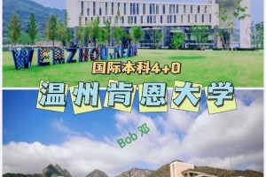 温州附近的大学有哪些大学