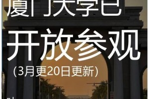 厦门大学怎么双修学位