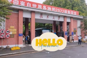 复旦大学归哪里管