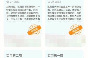 校友邦短学期实践怎么绑定