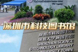 深大科技学院在哪里