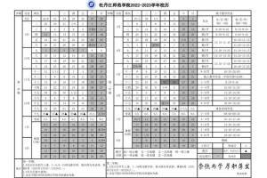 校历在官网怎么查询