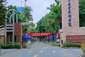 广东职业技术大学在哪里