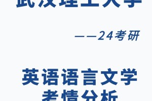 武汉理工英语怎么说