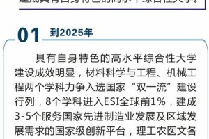 十四五对于大学怎么规划