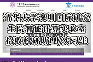 哪些大学招实验室助理