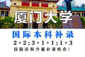 厦门大学哪里管