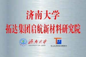 济南大学材料学怎么样