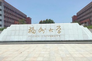 福州大学 在哪里