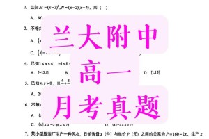 兰大数学基地班怎么考