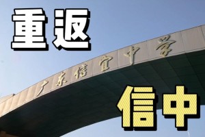 马上到你母校了怎么回答