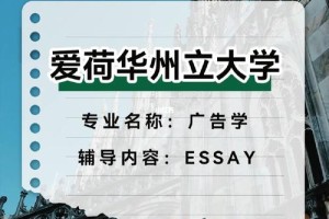 广告学留学哪里好