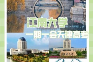 江南大学位于哪里