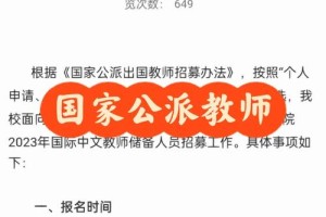 2017孔子学院怎么报名