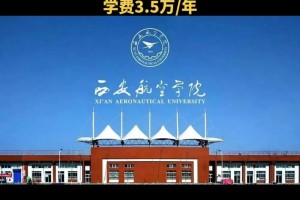 西安航空工程大学在哪里