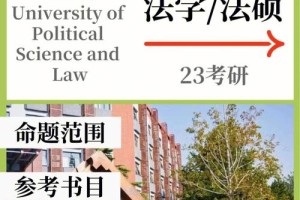 哪些大学法学能读傅