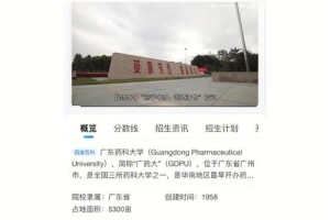 怎么广东药科大学查询不了