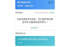 怎么样在网上打学位