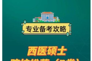 医学B类学校有哪些