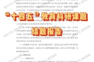 大学生科研怎么结项