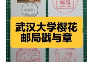 武汉大学公章在哪里盖