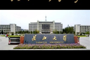 长江大学是哪里