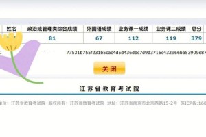 江苏研究生成绩在哪里