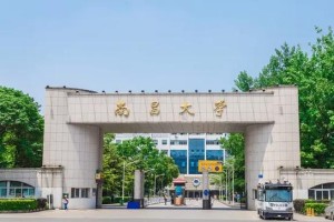 南昌211大学在哪里