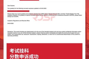 大学成绩 0分怎么申诉