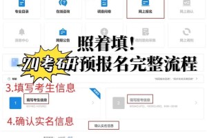 研究生报名在哪里注册