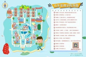 山管学院地址在哪里