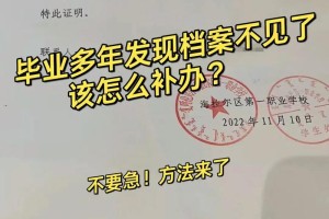 怎么补毕业生采集信息