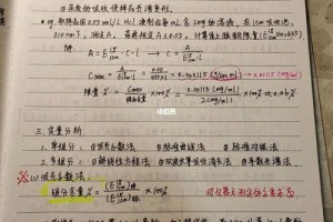 分析化学综述怎么做