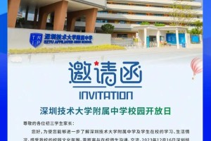 深圳哪些大学开放时间