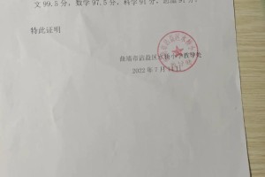 学生在校分数证明怎么写