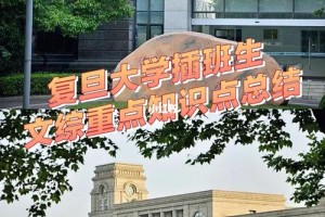 怎么找到复旦大学学生