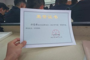 广警奖学金是怎么评定的