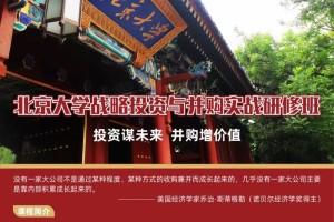 北京大学函授 怎么上课