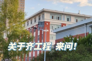 齐齐哈尔工程大学在哪里